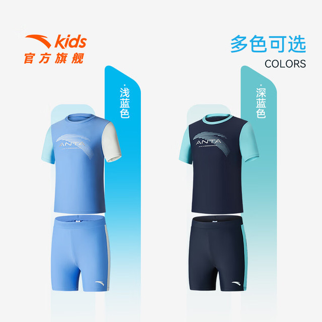 今日必买：安踏 ANTA 断码清仓！分体透气专业运动抗氯泳衣泳裤套装 男女款都有！