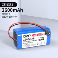 CMP 适用于科沃斯CEN361/360扫地机电池DN620 DH35/43/45 DS43配件