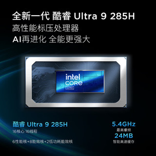 联想 小新Pro14 IAH10 Core Ultra9 32GB+1TB 天青蓝 笔记本电脑