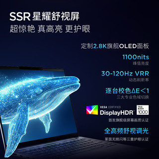 联想 小新Pro14 IAH10 Core Ultra9 32GB+1TB 天青蓝 笔记本电脑