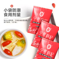 500g 宁安堡宁夏特级枸杞子中宁小包装大颗粒男肾店