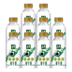 金典 伊利低温鲜牛奶 小黄瓶235ml 营养早餐鲜奶 小黄瓶235*12瓶