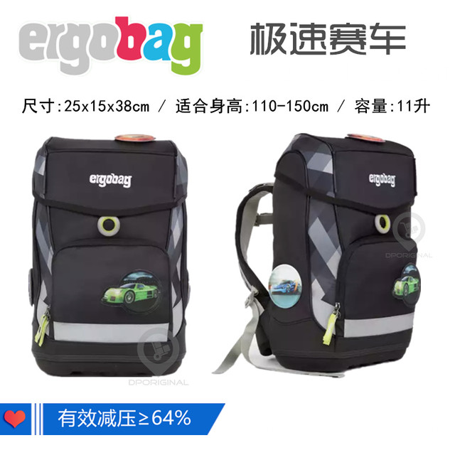 Chalayan ergobag 小学生书包 ERG-CSM 11升