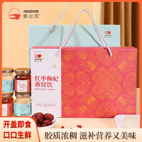 艾妃燕 红枣枸杞燕窝饮  70g*7瓶