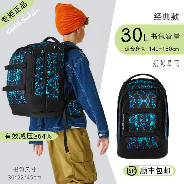 Chalayan GotYaSatch 中小学生护脊书包 CLASSIC 30L