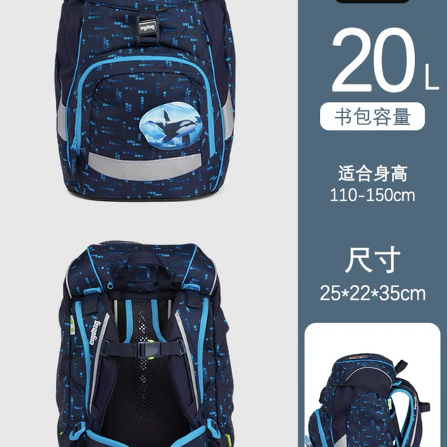 Chalayan ergobag 男女通用书包 EBA-SIN 深角鲨