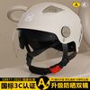 AXK 新国标 3c认证 电动车头盔 男女士 夏季防晒 摩托电瓶车 四季通用 安全帽