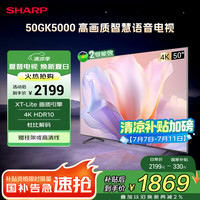 夏普 电视50英寸 XT-Lite画质引擎 金属全面屏2+32GB杜比解码4K高画质智慧语音电视4T-C50GK5000A