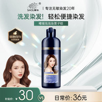 移动端、京东百亿补贴：章华汉草 SAVOLHERB 轻松染发霜 #栗子棕 328ml