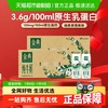 金典 纯牛奶250ml*24盒*2箱