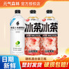 元气森林 冰茶减糖大瓶畅饮茶饮料 900ml*2瓶+950ml*1瓶