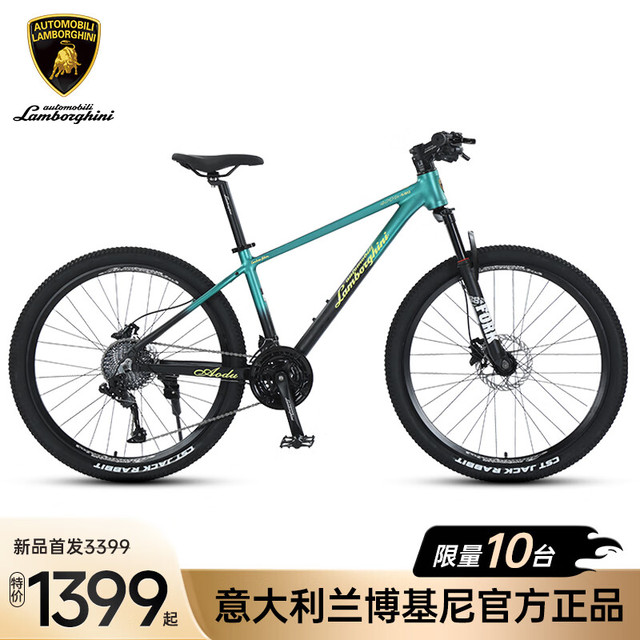 LAMBORGHINI 兰博基尼 自行车成人山地车自行车学生男女铝合金33速公路自行车油碟单车 黑绿截色 26英寸