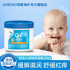 QV 小老虎倍润婴儿面霜 250g 罐装
