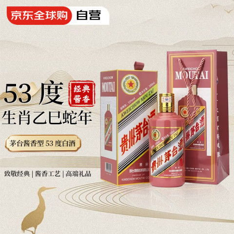 茅台酒　2025 巳年 贵州茅台·2025年乙巳蛇年生肖系列_拍卖-酒虫网