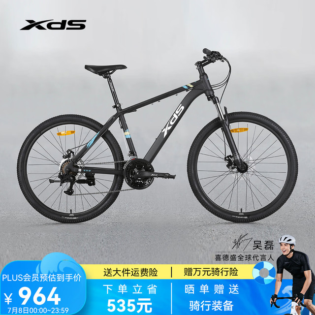 喜德盛 山地自行车黑客350 X6铝合金车架21速变速机械碟刹 黑银 17寸（身高165-180）