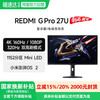 红米 小米REDMI电竞显示器 G Pro 27U 高刷双模MiniLED 27英寸游戏电视