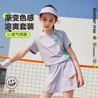 ASK junior 女童透气短袖冰皮衣裙子两件套运动套装