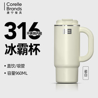 Corelle Brands 康宁巨无霸吸管杯 瓷白 960ml 保温杯