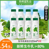 新希望 绿豆生牛乳芋泥厚乳 生牛乳≥80%  鲜牛奶  低温牛奶 绿豆生牛乳255ml