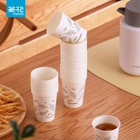 茶花一次性豆浆杯子家用淋膜办公室中号水杯茶杯纸杯环保加厚商用