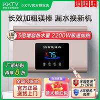 百亿补贴：KKTV 康佳互联网品牌家用储水式节能金属外壳电热水器