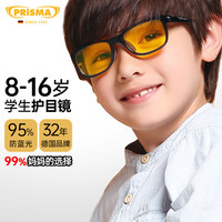 prisma 德国儿童 95%防蓝光眼镜 防辐射手机电脑护眼镜 BX黑