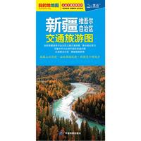 2024年 新疆维吾尔自治区交通旅游图（新疆地图）出行规划 景点分布 旅游向导 地市规划 自驾 自助 环保材质