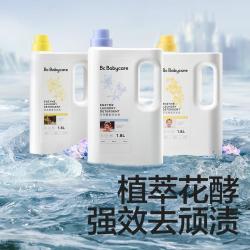 babycare 花萃酵素宝宝婴幼儿洗衣液儿童去渍除菌洗衣液500ml*5