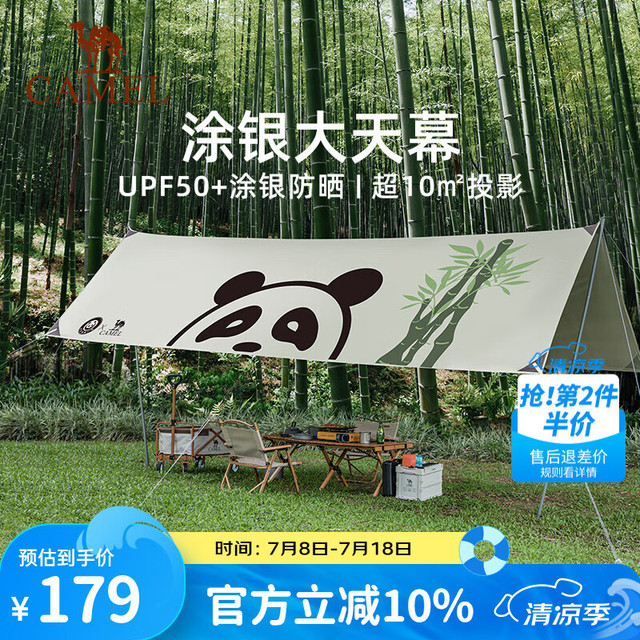 骆驼 熊猫 天幕帐篷 1V32265016 奶酪色 500*292cm