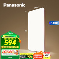 松下 Panasonic 吸顶灯