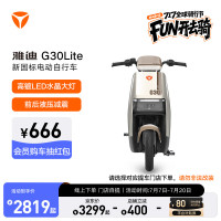 雅迪 电动车G30LITE长续航成人电动自行车 颜色到店自选