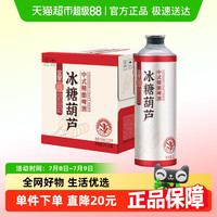 88VIP：金星 JXD 中式精酿啤酒 冰糖葫芦 1L*6罐
