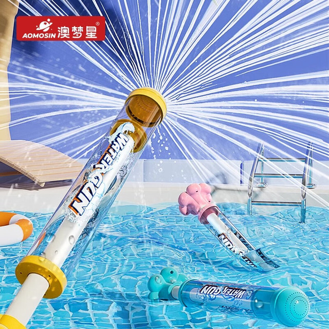 澳梦星 Aomosin 儿童玩具抽拉式喷水花洒水枪玩具
