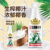 芭芭好芒 BABAHAOMANG 破价！泰式生榨椰汁饮料0色素鲜椰奶 1.25kg*6瓶整箱