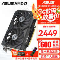 华硕 ASUS AMD RADEON RX 7800XT 16G ATS巨齿鲨 台式机电脑游戏显卡 ATS-RX7800XT-O16G 巨齿鲨
