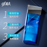 高夫 男士爽肤水控油净肤 120ml
