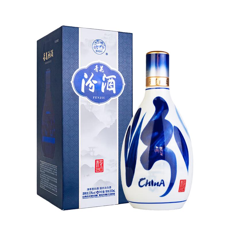 汾酒青花20 53%vol 清香型白酒500ml 单瓶装【报价价格评测怎么样