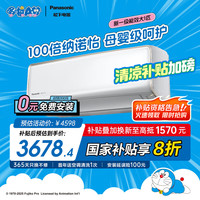 松下 Panasonic 空调挂机大1匹洵风三代新一级能效省电母婴级除菌 原装压缩机 家电20% CS-DG26K410Q
