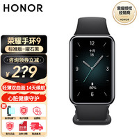 荣耀 HONOR 手环9 曜石黑