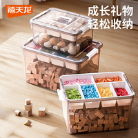 禧天龙带提手积木收纳盒双层分隔磁力片零件分类大容量储物箱 【升级带提手】透灰16升40.5*30*18.8