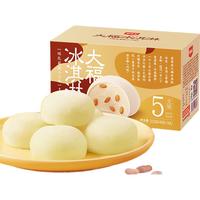 索菲亚冰淇淋 大福炼乳葡萄干口味雪糕冷饮 45g*5支 炼乳葡萄干口味雪糕45g*5支
