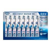 百亿补贴：欧乐B 欧乐牙刷多角度按摩支装家庭装牙龈专护家用精准软毛成人清洁交叉 8支