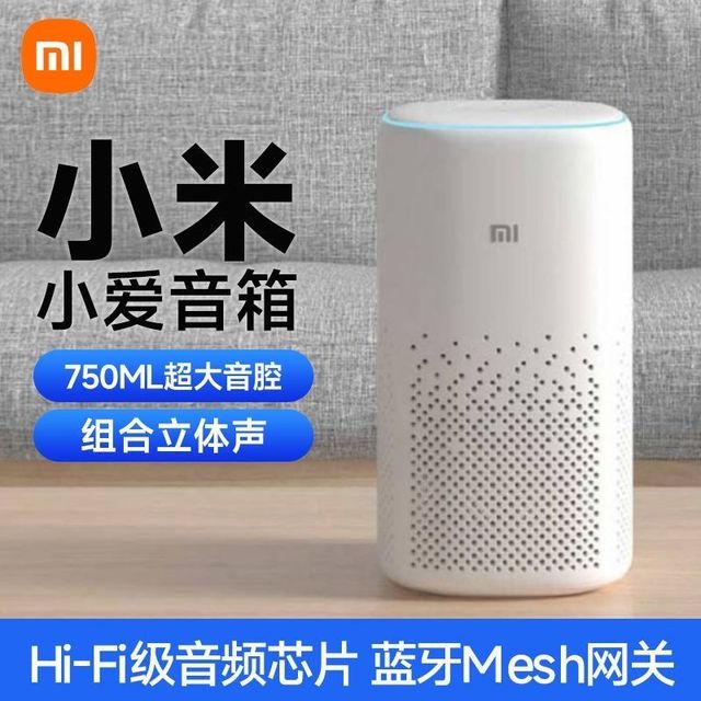 百亿补贴：小米 Xiaomi 小爱音箱小爱同学智能音箱小爱蓝牙机器人语音助手小米音响