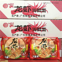 兴盛 龙虾海鲜面 干脆面