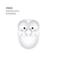 华为 HUAWEI FreeBuds 6 悦彰耳机 天际白