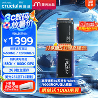 Crucial T705 Pro 2TB SSD PCIe5.0
