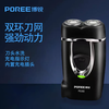 博锐 POREE FLYCO 飞科 POREE 博锐 充电式双刀头浮动刮胡刀