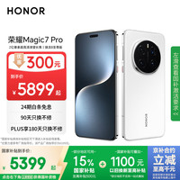 荣耀 HONOR Magic7 Pro 5G手机 16GB+512GB 雪域白 骁龙8至尊版