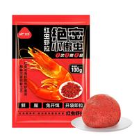 佳钓尼小懒虫生鲜红虫虾拉免开饵鲫鱼鲢鳙野钓通杀鱼饵料 5包装