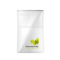 PROYA 珀莱雅 轻享阳光盾护防晒液 SPF50+ PA++++ 50ml